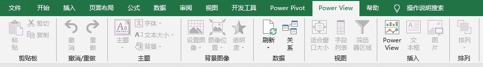 powerview.JPG
