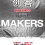 maker.jpg