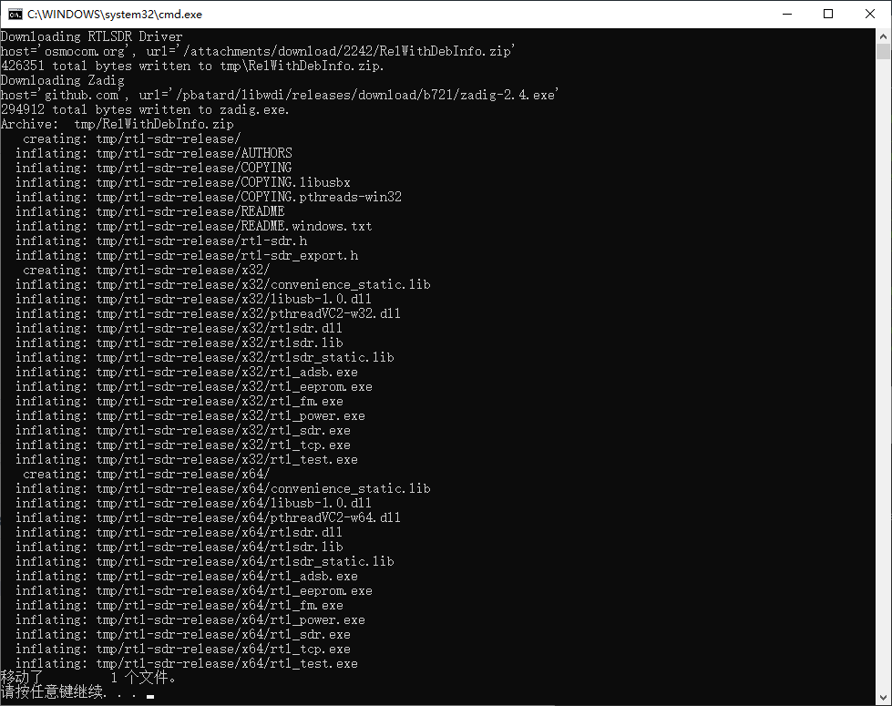 install-rtlsdr.bat install-rtlsdr.bat
