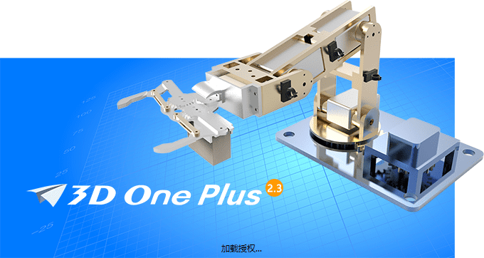 中望3D One