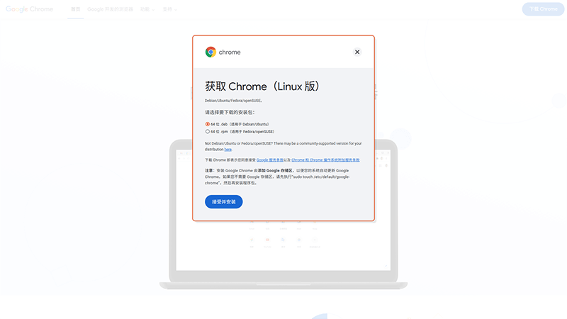 chrome-linux.png