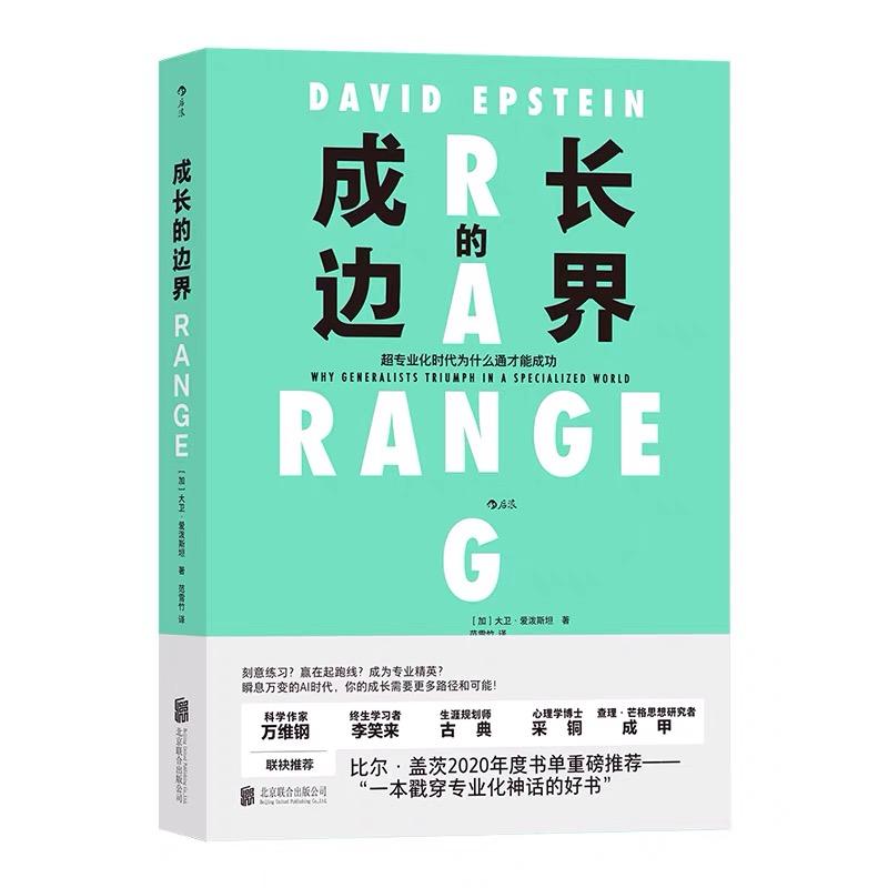 Range